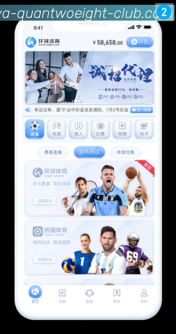 28圈官网体育APP 封面图